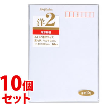 《セット販売》　マルアイ 藤壺 洋形封筒 2号 ヨ-12 (10枚)×10個セット 洋形2号 案内状 ハガキ A4サイズ4つ折り MARUAI