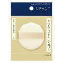資生堂 グレイシィ 光仕上げパウダーUV用パフ (1個) メイクパフ 化粧小物 GRACY