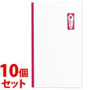 《セット販売》 マルアイ 祝袋 円入袋 心付用 132 赤のし ノ-132 (10枚)×10個セット 心づけ ぽち袋 お年玉袋 お礼袋 御祝 MARUAI