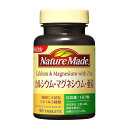 大塚製薬 ネイチャーメイド カルシウム・マグネシウム・亜鉛 (90粒) 栄養機能食品 ※軽減税率対象商品