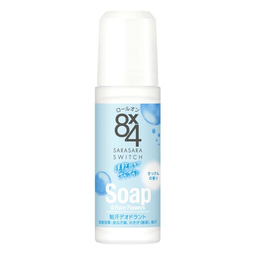 花王 8×4 エイトフォー ロールオン せっけんの香り (45mL) 制汗デオドラント 【医薬部外品】 花王 8×4 エイトフォー ロールオン せっけんの香り (45mL) 制汗デオドラント 【医薬部外品】