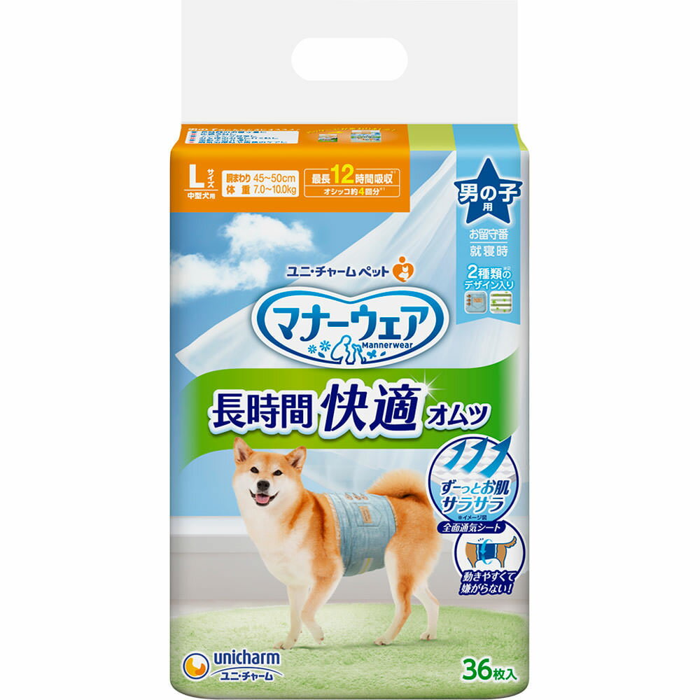 ユニチャーム ペットケア マナーウェア 長時間快適オムツ 男の子用 Lサイズ (36枚) オス犬用 高齢犬おもらしケア用 犬用おむつのサムネイル