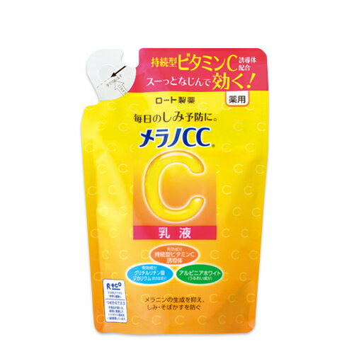 ロート製薬 メラノCC 薬用しみ対策美白乳液 つめかえ用 (120mL) 詰め替え用 乳液 【医薬部外品】 ロート製薬 メラノCC 薬用しみ対策美白乳液 つめかえ用 (120mL) 詰め替え用 乳液 【医薬部外品】