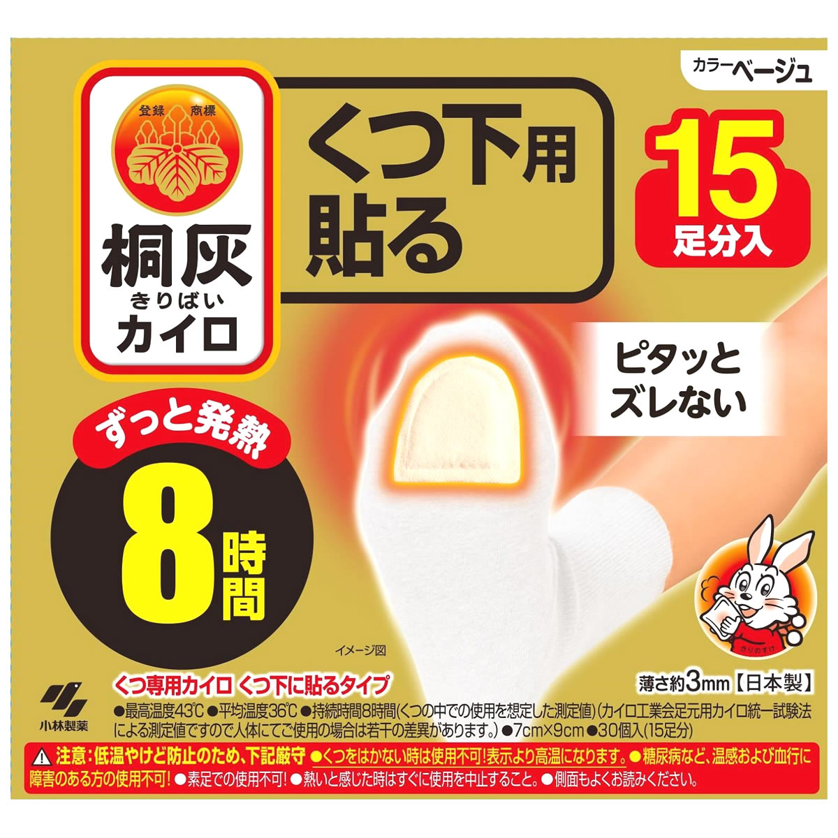 小林製薬 桐灰カイロ くつ下用 貼るつま先 ベージュ 30個 (15足分) くつ下に貼るタイプ