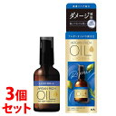 《セット販売》 マンダム ルシードエル オイルトリートメント EXヘアリペアオイル (60mL)×3個セット 洗い流さないトリートメント