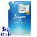 《セット販売》 コーセーコスメポート ジュレーム iP タラソリペア 補修美容液シャンプー モイスト&スムース つめかえ用 (340mL)×3個セット 詰め替え...