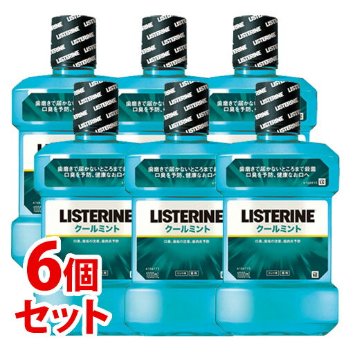 《セット販売》　ジョンソンエンドジョンソン 薬用 リステリン クールミント (1000mL)×6個セット 洗口..