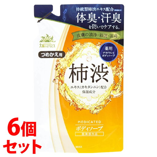 《セット販売》 マックス 薬用太陽のさちEX ボディソープ つめかえ用 (450mL)×6個セット 詰め替え用 ボディソープ 【医薬部外品】 《セット販売》 マックス 薬用太陽のさちEX ボディソープ つめかえ用 (450mL)×6個セット 詰め替え用 ボディソープ 【医薬部外品】