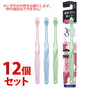 《セット販売》 サンスター オーラツーミー ハブラシ ステインクリア ふつう (1本)×12個セット 歯ブラシ Ora2 me