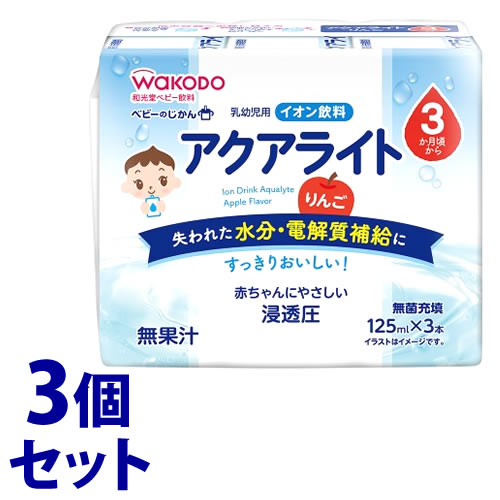 《セット販売》 アサヒ 和光堂 ベビーのじかん アクアライト りんご (125mL×3本)×3個セット 3か月頃から 乳幼児用イオン飲料 ベビー飲料 ※軽減税率対象商品 《セット販売》 アサヒ 和光堂 ベビーのじかん アクアライト りんご (125mL×3本)×3個セット 3か月頃から 乳幼児用イオン飲料 ベビー飲料 ※軽減税率対象商品