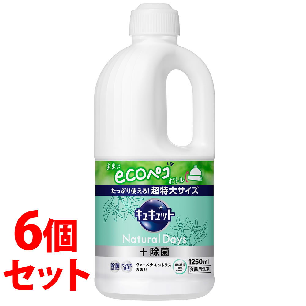 《セット販売》　花王 キュキュット Natural Days+除菌 ヴァーベナ＆シトラスの香り つめかえ用 (1250m..