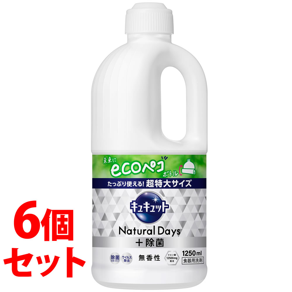 《セット販売》　花王 キュキュット Natural Days+除菌 無香性 つめかえ用 (1250mL)×6個セット 詰め替..