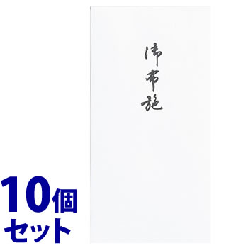 《セット販売》 マルアイ 新万円袋 218 御布施無地 ノ-218 (1枚)×10個セット ワンタッチ式 封筒タイプ のし袋 MARUAI