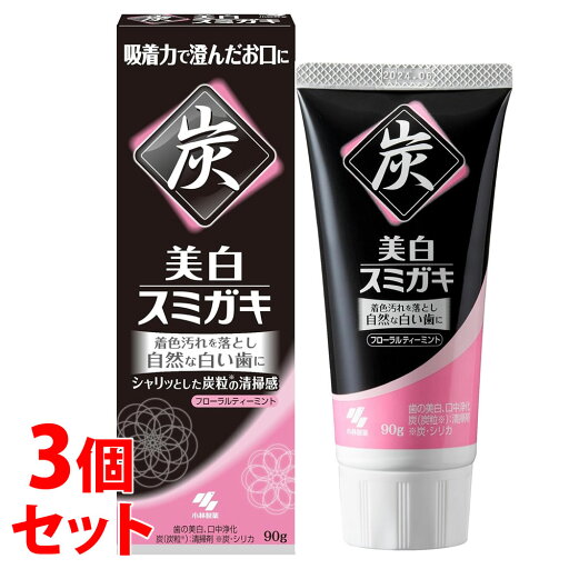 《セット販売》 小林製薬 美白スミガキ フローラルティーミント (90g)×3個セット 歯みがき 《セット販売》 小林製薬 美白スミガキ フローラルティーミント (90g)×3個セット 歯みがき