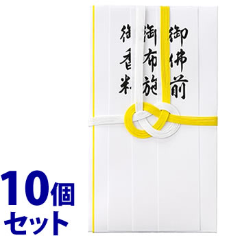 《セット販売》　マルアイ 仏金封 黄白7本多当折 短冊入 キ-212 (1枚)×10個セット のし袋 不祝儀袋 弔事用 御布施 御香料 御佛前 香典袋 MARUAI