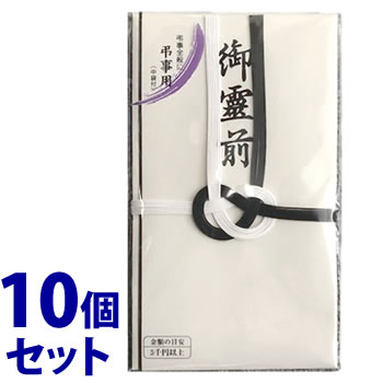 リニューアルに伴いパッケージ・内容等予告なく変更する場合がございます。予めご了承ください。 名　称 《セット販売》　仏金封　黒白7本　御霊前 内容量 1枚×10個 製品寸法 W105×H185mm 特　徴 ◆弔事全般の金包みとして主に通夜・告別式の際に最適な金封です。「御霊前」が墨色で印刷されています。蓮葉のないタイプは宗教問わずご利用いただけます。仏式では49日を境に霊が仏になるとされており、一般的に49日から「御佛前」を使用します。 ◆中袋付 区　分 のし袋、不祝儀袋/原産国　ベトナム ご注意 ◆本品記載の使用法・使用上の注意をよくお読みの上ご使用下さい。 販売元 株式会社マルアイ　山梨県西八代郡市川三郷町市川大門2603番地 文具・紙製品についてのお客様相談室：電話　050-3360-5360 広告文責 株式会社ツルハグループマーチャンダイジング カスタマーセンター　0852-53-0680 JANコード：4902850322508