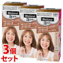 《セット販売》 花王 ブローネ 泡カラー 0N シルキーベージュ (1セット)×3個セット 白髪用ヘアカラー 白髪染め 【医薬部外品】