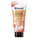 花王 ブローネ カラートリートメント マリーゴールドオレンジ (180g) ヘアカラー トリートメント 白髪染め