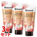 《セット販売》 花王 ブローネ カラートリートメント マリーゴールドオレンジ (180g)×3個セット ヘアカラー トリートメント 白髪染め 【送料無料】 【smtb-s】