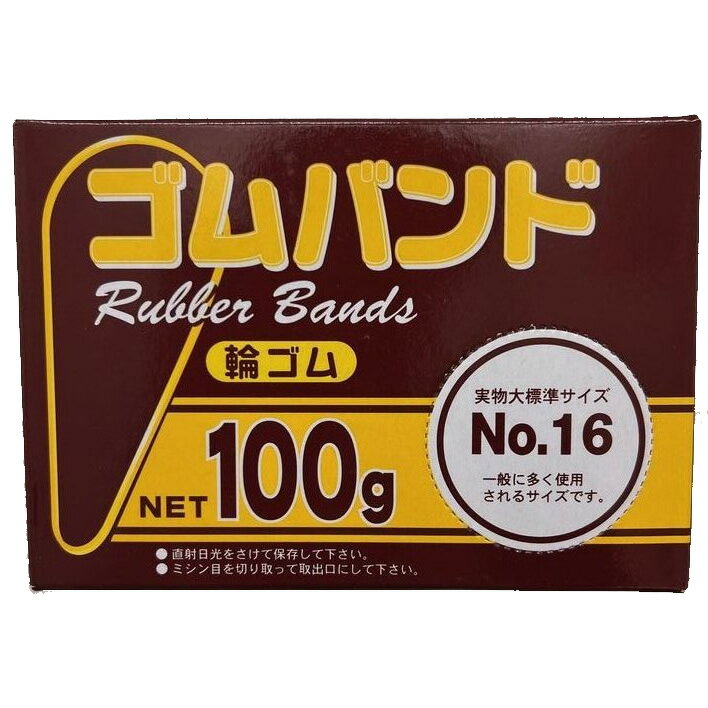 たんぽぽ ゴムバンド No.16 (100g) 輪ゴム タンポポ