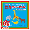 《セット販売》 トーヨー 教育おりがみ 11.8cm (43枚)×10個セット 27色 金銀入 折り紙