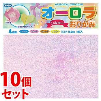《セット販売》　トーヨー オーロラおりがみ 15cm シルキー (8枚)×10個セット 4色各2枚 折り紙