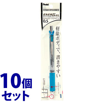 《セット販売》　ぺんてる エナージェル シャープペンシル スカイブルー軸 0.5mm XPL75-S (1本)×10個セット(3)
