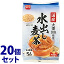 《セット販売》 ※ツルハグループ限定※ はくばく くらしのおとも 水出し麦茶 お徳用 (56袋)×20個セット むぎ茶 ノンカフェイン 国産 ※軽減税率対象商品