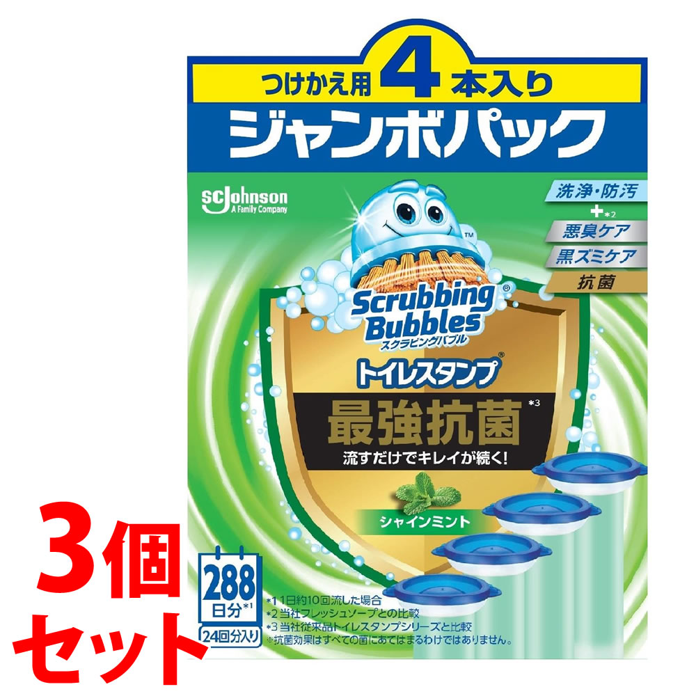 《セット販売》　ジョンソン スクラビングバブル トイレスタンプ 最強抗菌 シャインミント つけかえ用 ジャンボパック (38g×4本)×3個セット トイレ用洗剤