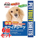 《セット販売》 ペットアイ 厚型ホワイトシーツ レギュラーサイズ (80枚)×6個セット 45cm×31cm 犬用 ペットシーツ ペットシート 防災