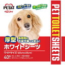 ペットアイ 厚型ホワイトシーツ ワイドサイズ (40枚) 60cm×45cm 犬用 ペットシーツ ペットシート 防災 備蓄(4)