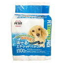 ペットアイ 流せるエチケットパック (100枚) トイレに流せる 犬用ふんとり用品 フン処理袋(4)