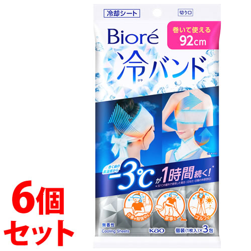 《セット販売》　ビオレ 冷バンド 無香性 (1枚×3包)×6個セット 冷却 冷感 極寒 ひんやり クール デオド..