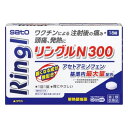 【第2類医薬品】佐藤製薬 リングルN300 (18錠) 解熱鎮痛薬 頭痛 発熱 アセトアミノフェン 【セルフメディケーション税制対象商品】