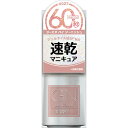 コスメ・デ・ボーテ ジーエヌ バイ ジーニッシュ マニキュア 027 メルティー (5mL) 速乾マニキュア GN