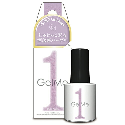 コスメ・デ・ボーテ ジェルミーワン 124 ディアパープル (10mL) ジェルネイル GelMe1