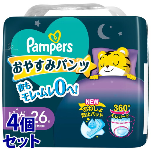 《セット販売》 P&G パンパース おやすみパンツ スーパージャンボ XL ビッグ (26枚)×4個セット 12-17kg 男女共用 ベビー用紙おむつ オムツ 【P&G】 《セット販売》 P&G パンパース おやすみパンツ スーパージャンボ XL ビッグ (26枚)×4個セット 12-17kg 男女共用 ベビー用紙おむつ オムツ 【P&G】