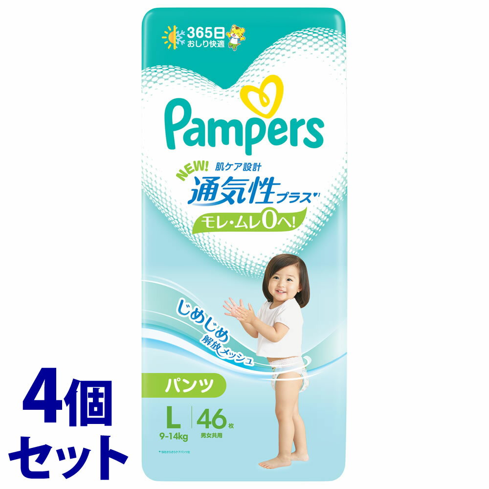 《セット販売》 P&G パンパース 通気性プラス パンツ L (46枚)×4個セット 9-14kg 男女共用 ベビー用紙おむつ オムツ 【P&G】