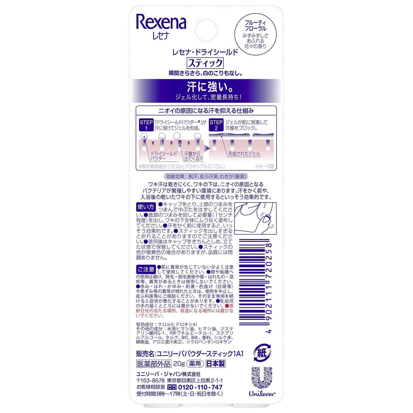 《セット販売》　ユニリーバ レセナ ドライシールド パウダースティック フルーティフローラル (20g)×6個セット 制汗剤　【医薬部外品】