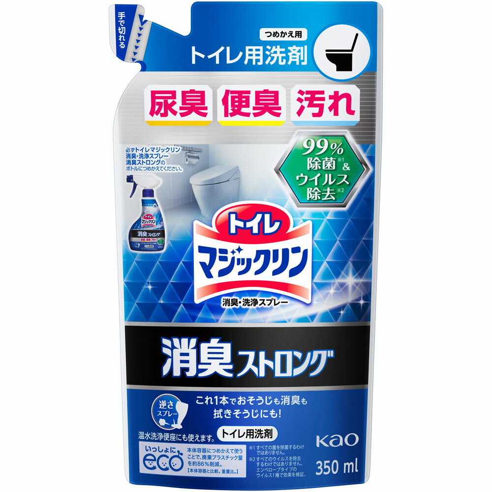 花王 トイレマジックリン 消臭・洗浄スプレー 消臭ストロング つめかえ用 (350mL) 詰め替え用 トイレ用クリーナー