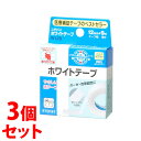 《セット販売》 ニチバン ホワイトテープ (1個)×3個セット 12mm×9m 紙テープ サージカルテープ 固定用テープ