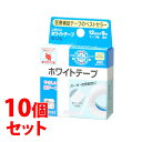 《セット販売》 ニチバン ホワイトテープ (1個)×10個セット 12mm×9m 紙テープ サージカルテープ 固定用テープ