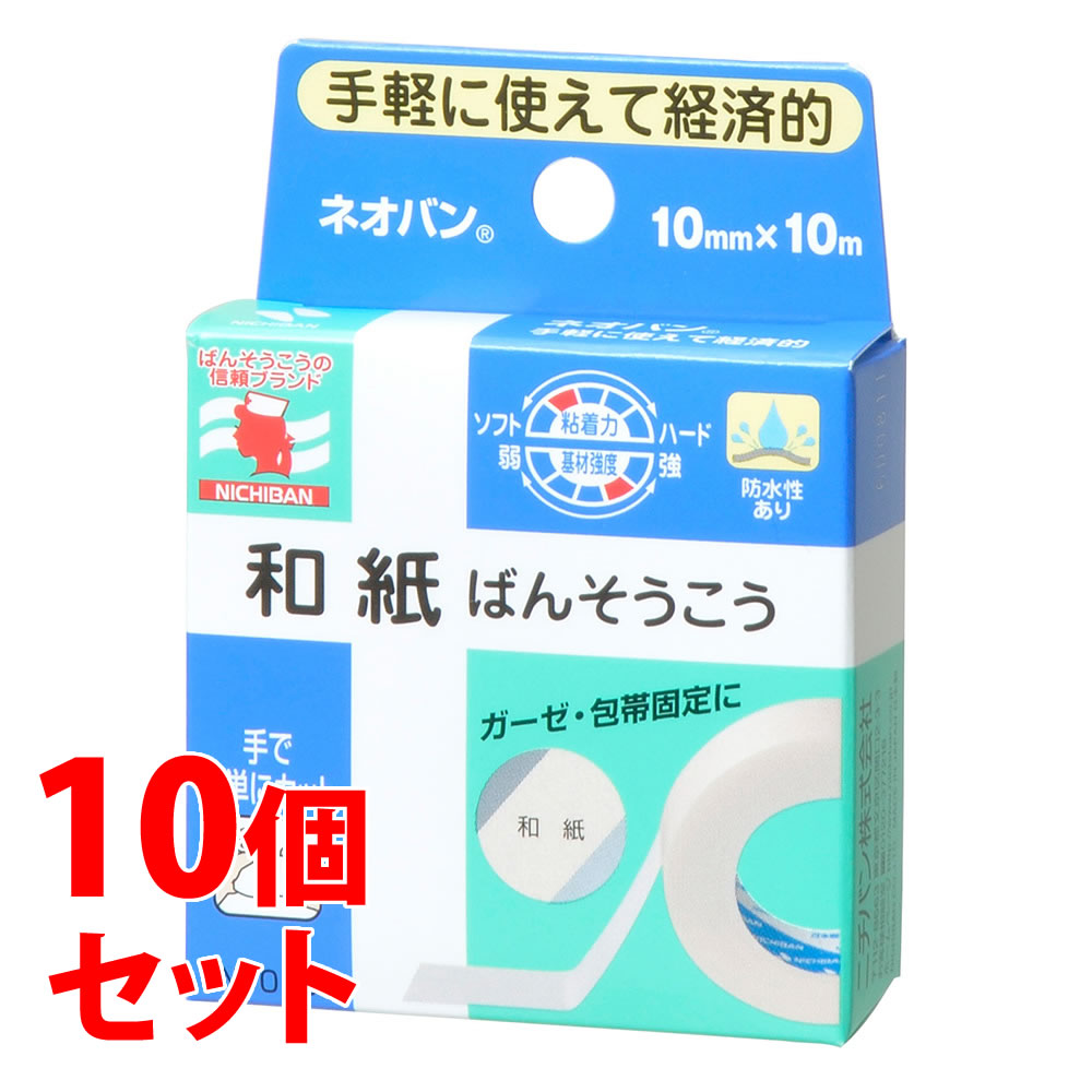 《セット販売》　ニチバン ネオバン (10mm×10m)×10個セット 和紙 ばんそうこう