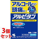 【第2類医薬品】《セット販売》 小林製薬 アルピタン (6包)×3個セット アルコールなどによる頭痛 二日酔に