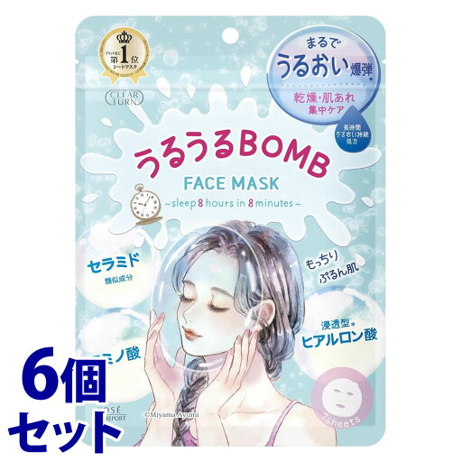 《セット販売》 コーセー クリアターン うるうるBOMBマスク (7枚)×6個セット フェイスマスク シートマスク 《セット販売》 コーセー クリアターン うるうるBOMBマスク (7枚)×6個セット フェイスマスク シートマスク