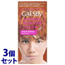 《セット販売》 マンダム ギャツビー ナチュラルブリーチカラー クリアブラウン (1セット)×3個セット メンズヘアカラー 【医薬部外品】