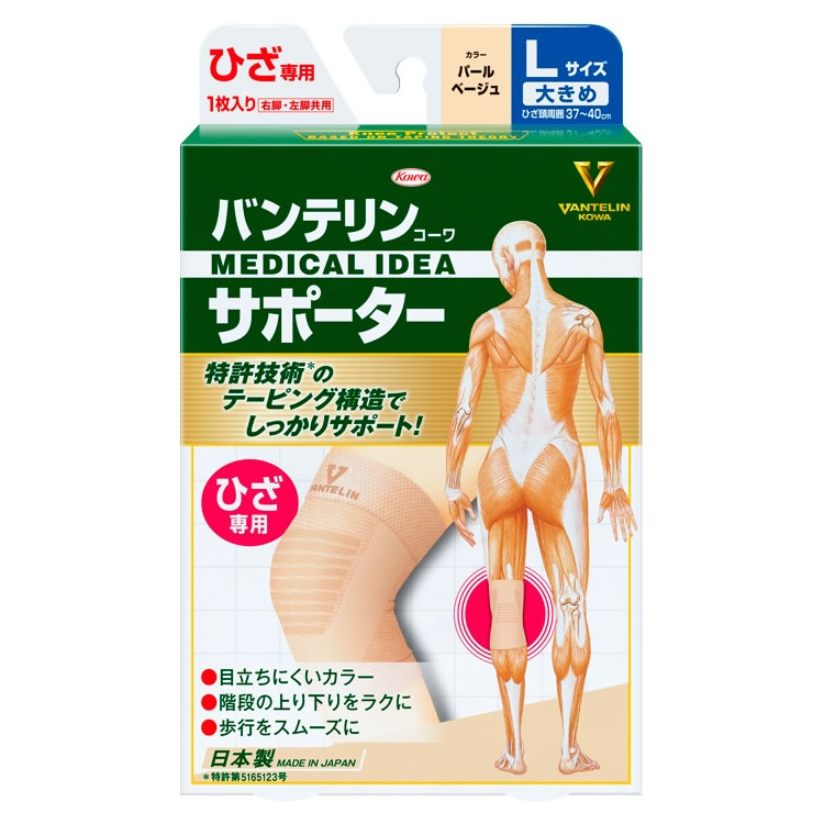 興和 バンテリンコーワ サポーター ひざ専用 Lサイズ 大き