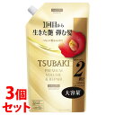 《セット販売》 ファイントゥデイ TSUBAKI ツバキ プレミアム ボリューム&リペア シャンプー つめかえ用 (600mL)×3個セット 詰め替え用