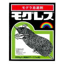 レインボー薬品 モグレス (200g) 忌避剤 モグラ用(4)