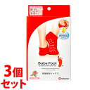 《セット販売》 リベルタ ベビーフット 保湿密封ソックス ローズ (2枚組)×3個セット フットケア 靴下(4)